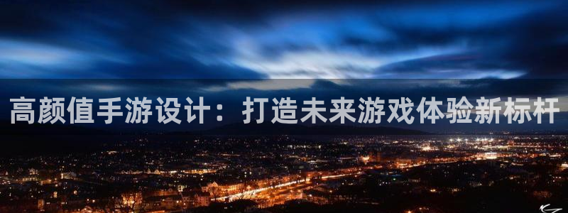 新城平台网址