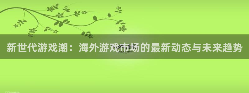 新城平台进·新城平台