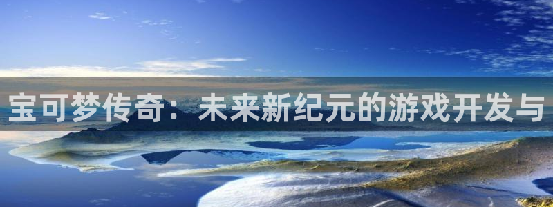 新城平台入.新城平台.全国联网是什么意思